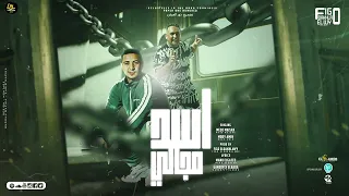 اسد مجالي   فايق و رايق انا ازعل لي   ميسو ميسره و مودي امين   توزيع فيجو الدخلاوي      دندنها