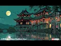 Download Lagu 中國風古典音樂 Traditional Chinese Relaxing Music 🌺 Guzheng, Bamboo Flute Instrumental Music For Sleep