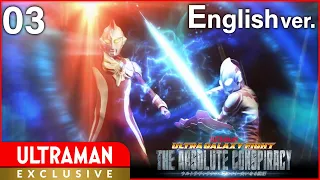 Download [ULTRAMAN] Episode 3 ULTRA GALAXY FIGHT: THE ABSOLUTE CONSPIRACY English ver. -Official- MP3