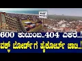 Download Lagu 600 ಕುಟುಂಬ..404 ಎಕರೆ..! ವಕ್ಫ್ ಬೋರ್ಡ್ ಗೆ ಹೈಕೋರ್ಟ್ ಚಾಟಿ..!