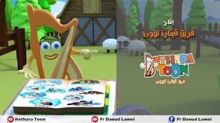 ترنيمة الكتاب المقدس الثمين بصوت ابونا داود لمعي 