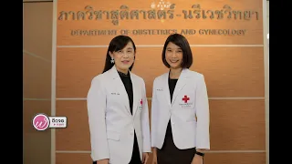 การผ่าตัดนรีเวชแบบไร้รอยแผลคืออะไร และทำอย่างไรบ้าง