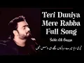 Lagu Teri duniya mere Rabba (lyrical) _ Sahir Ali Bagga sad song