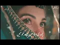 Lagu Pehchaan Ost Status | Pakistani Drama Song Status | Urdu Whatsapp | jeene ki duaein