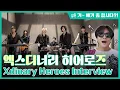 Download Lagu [SUB] Xdinary Heroes X Yoon Do-hyun | From Trainee Days to Music Stories