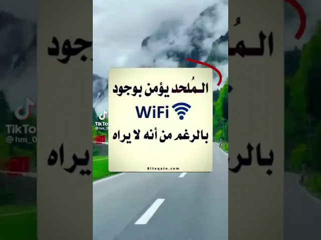 ⁣#الملحد يؤمن بوجود بـ Wi-Fi ولم يره