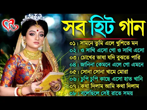 Download MP3 Bangla nonstop romantic song || Kumar Sanu || adhunik Bangla gaan || বাংলা গান || 90s bengali song