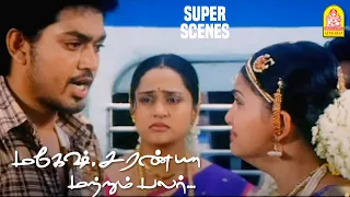  mahesh saranya matrum palar movie scenes sakthi sandhya