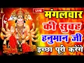 Download Lagu LIVE : श्री हनुमान चालीसा | Hanuman Chalisa | जय हनुमान ज्ञान गुण सागर | Jai Hanuman Gyan Gun Sagar