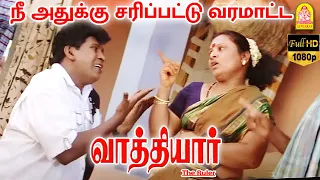  vathiyar full movie arjun mallika kapoor vadivelu comedy