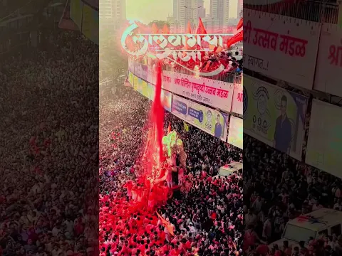 Mumbai Lalbagcha Raja Shree Ganesh Visharjan #ganesh #visharjan #shorts #viral #ytshorts