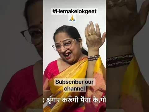 Listen full bhajan on our channel #hemakelokgeet #matabhajan #mataranibhajan #mataranistatus