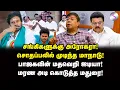 Download Lagu முருகன் பாலிடிக்ஸ்! முன்பே கணித்த ஸ்டாலின்! | Balachandran IAS Interview | MK Stalin | மதுரை மாநாடு