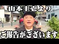 Download Lagu ご報告がございます