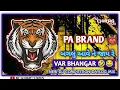 Download Lagu PA BRAND 👹VSR BHANGAR😂🤣 બગલુ આવે ને જાય રે NEW DJ COMPITITION DAYLOG DEMO MIX