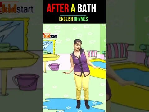 AFTER A BATH | NURSERY RHYMES | KIDSTART TV #nurseryrhyme  #childrensrhymes #kidstarttv