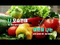 [TJ노래방] 그래서그대는 - 이영현 / TJ Karaoke