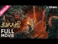 Download Lagu INDO SUB (DRAGON TREASURE) Petualangan di istana bawah tanah untuk  menemukan \