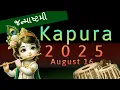 Download Lagu 2025 Janmashtami Bhajans | Kapura