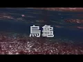 I Lost My GoPro Filming 烏龜!?