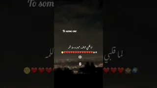لما قلبي شاف عيونه وسط لمه 