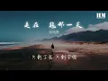 彭佳慧 - 走在紅毯那一天 (Live)『走在紅毯那一天 蒙上白紗的臉』【動態歌詞Lyrics】