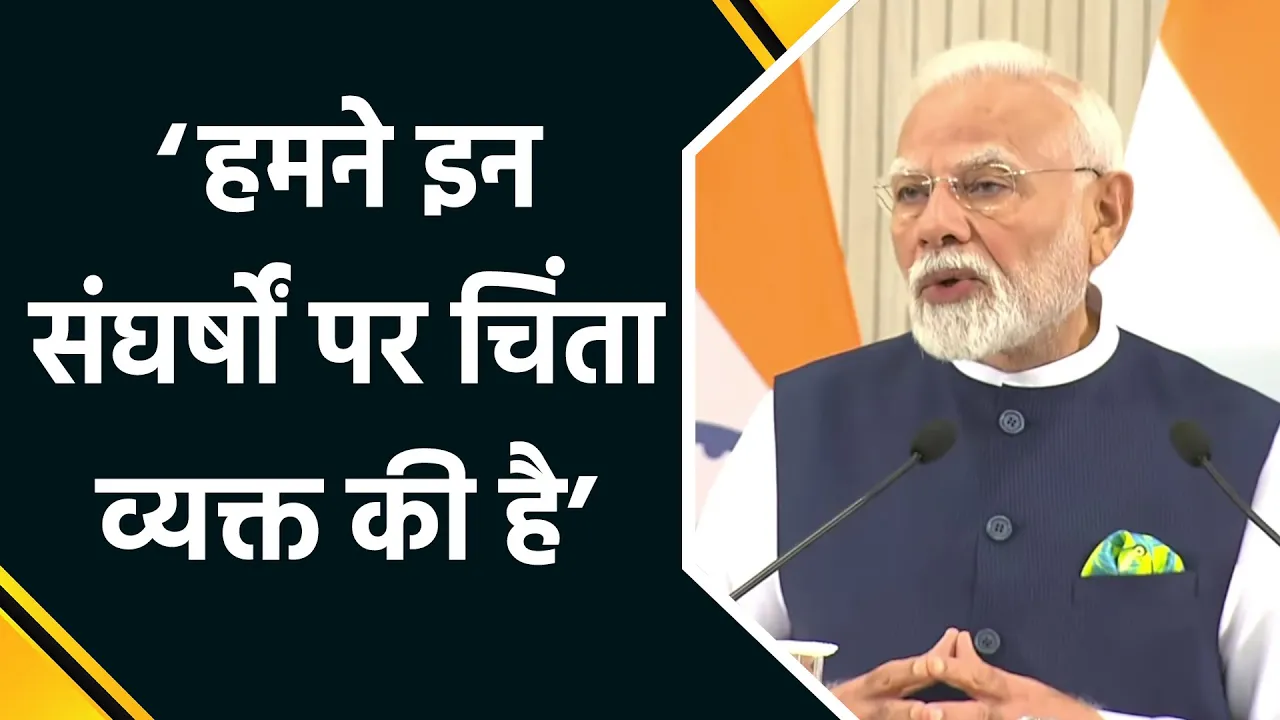 West Asia और Europe में युद्ध को लेकर PM Modi ने जताई चिंता