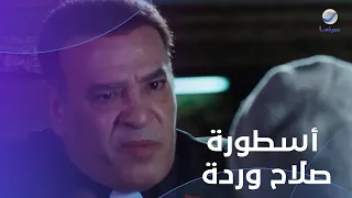 صلاح وردة مش لاقي شغل بس بيشوف نفسه على الشغل دندنها