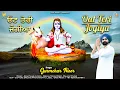 Download Lagu Oat Teri Jogiya | Gurmehar Noor | Baba Balak Nath Hit Bhajans 2025 |Devotional Songs Orik Music