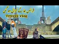 Lagu Germany to France by Road | Paris City Tour \u0026 Eiffel Tower Visit | Pakistani Family Travel Vlog