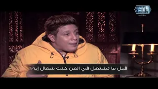 حمو بيكا ورسالة للمهندسين والأطباء   مش ذنبي إني نجحت وحضرتك لا  شغلو دماغكم  عشان تحققوا نجاح مثلي  دندنها