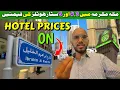 How to Book Best Hotel near Haram in Cheap Prices Detail Hotel Prices on Ibrahim Khalil Road