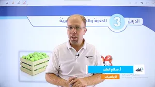 الصف السابع 7 رياضيات الوحدة 2 شرح الحدود والمقادير الجبرية مع أ سلام العامر 