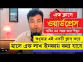 Wordpress By Jamal Sir
