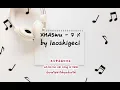 Download Lagu XMASwu – 7% My babe my treasure I swear my forever (Thai Sub/PINYIN)  แปลเนื้อเพลงจีนเป็นไทย