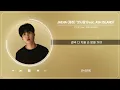 JAEHA (재하) - 첫사랑 (Feat. ASH ISLAND) (1 HOUR LOOP)｜리릭, 가사,  Lyric｜Stone Music Playlist