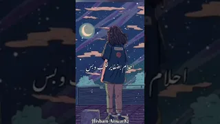 كان يا مكان احلام بضفاير قلب وبس  كان يا مكان احلام بضفاير قلب وبس