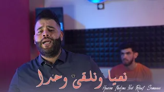 Cheb Hocine Nadjma Na3ya W Nal9a Wahda Avec Raouf Samoray Vidéo Clip Officiel 2023 