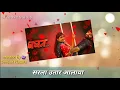 Download Lagu Shravan mahina Baban marathi movie whatsaap status