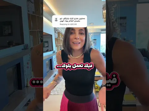 ليش محتوى التوعية الجنسية بيقرف بعض الناس؟