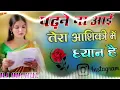 Download Lagu Padne Na Aayi Chhori Dj Remix Songs 💗 Tera Aashiqui Me Dhyan Se 💗 Instagram Dj Song 💗Dj💕Dj Song💙