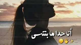 حالات واتس اب   أدهم النابلسي   أنا حدا ما بينتسى دندنها