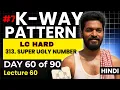 Day 313 Super Ugly Number Made Easy Brute Force to Min Heap K-Way Merge