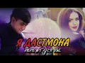 Lagu Arab ft Rajik one Я ДАСТМОНА new rap 2025