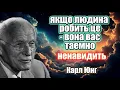 Ознаки прихованої ненависті: так поводяться ті, хто вам заздрить | Карл Юнг