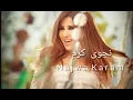 نجوى كرم _ ملعون ابو العشق _ كامله (مع الكلمات).