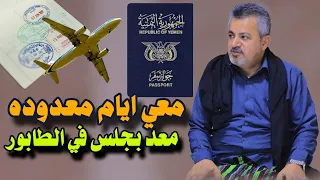 معي ايام معدوده معد بجلس في الطابور كلمات سالم احمد بامعس ابومبروك النوحي اداء عبدالله بن حميد 2025 