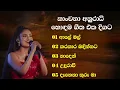 කාංචනා අනුරාධි හොඳම ගීත එකතුව | Kanchana Anuradhi Best Song Collection | SL Evoke Music