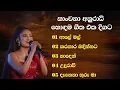 Download Lagu කාංචනා අනුරාධි හොඳම ගීත එකතුව | Kanchana Anuradhi Best Song Collection | SL Evoke Music