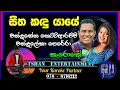 Lagu Seetha kadu yaye Karoke / සීත කඳු යායේ / Chandrasena Hettiarchchi / Chandraleka Perera #sinhalasongs